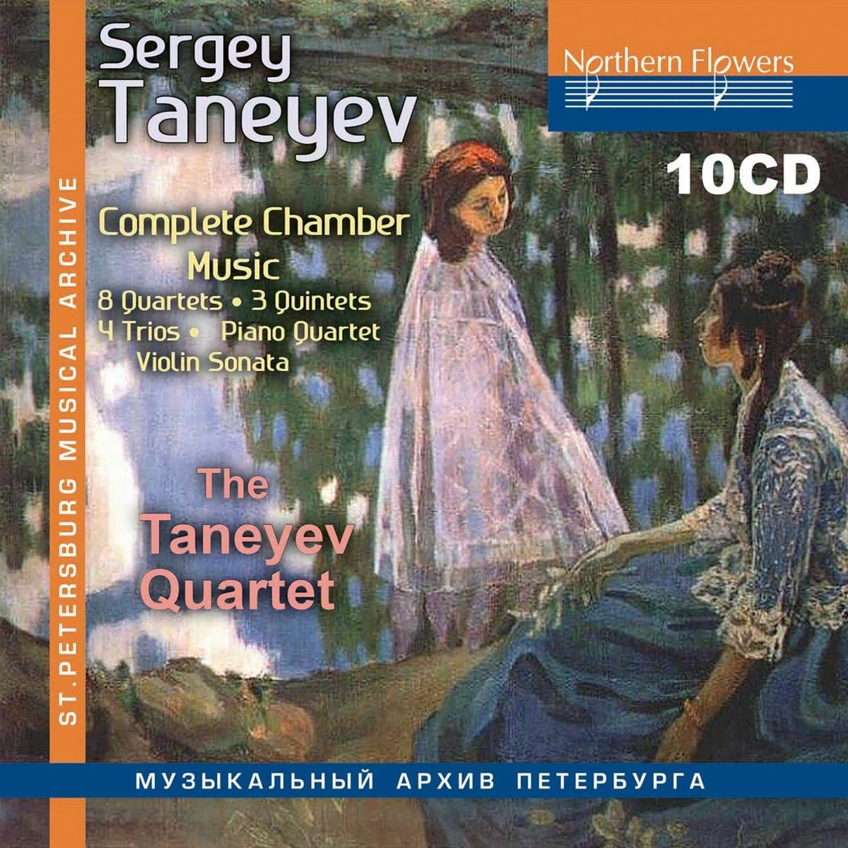 Serge Taneyev: Complete Chamber Music
